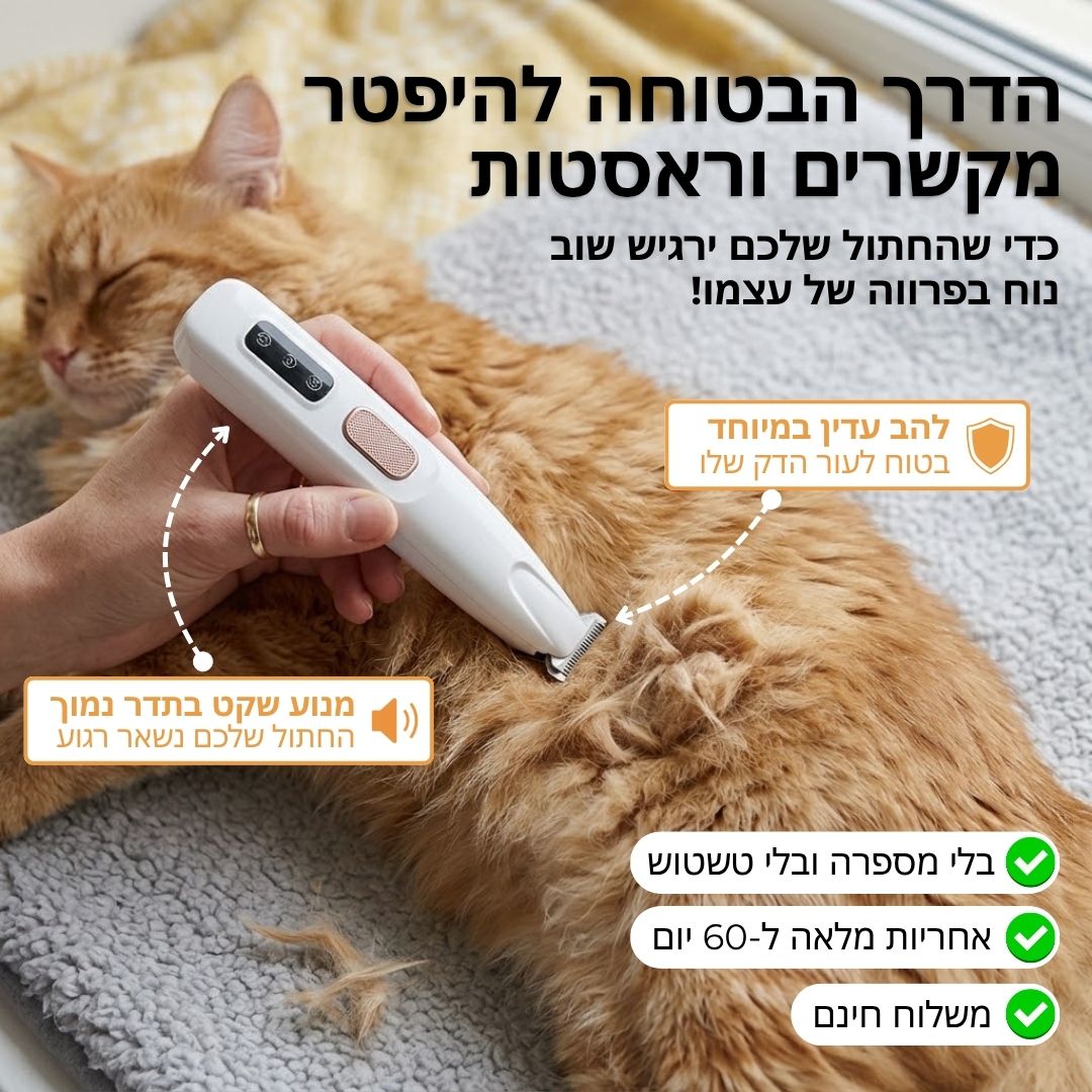 המכונה להסרת קשרים וראסטות של Pelmora