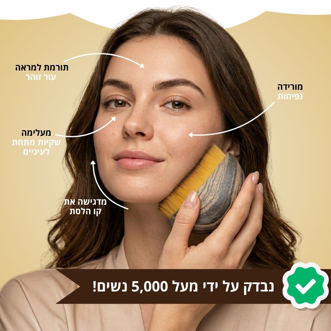 מברשת עיסוי לימפטי PureGlow