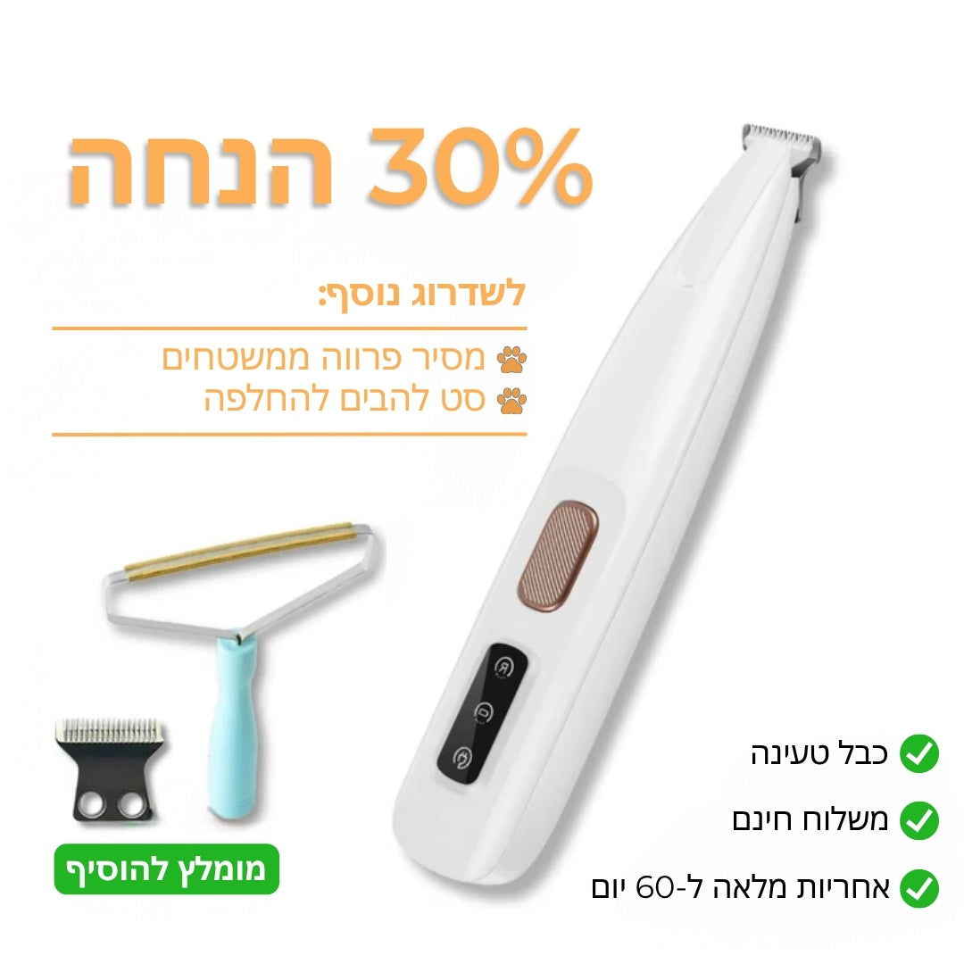 מכונת תספורת לחתולים