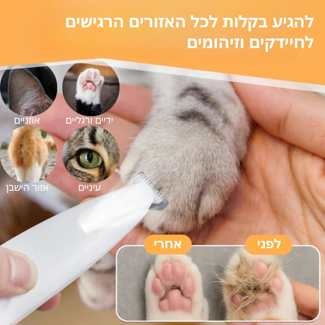 מכונת תספורת לחתולים