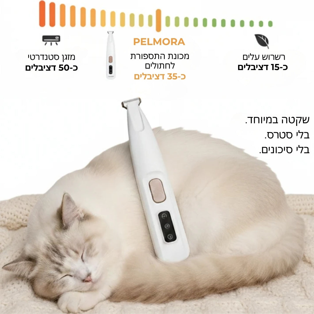 מכונת תספורת לחתולים