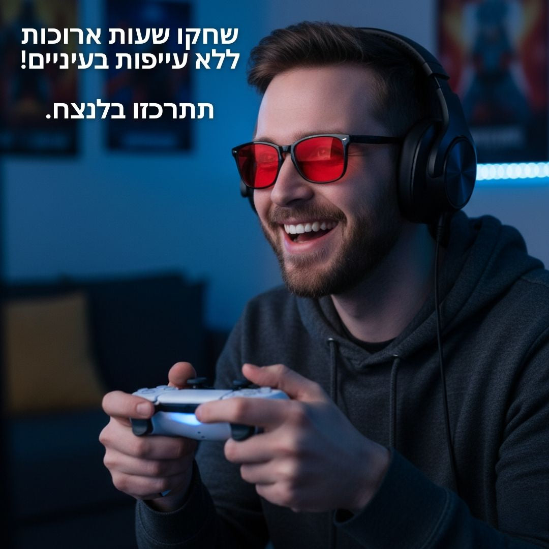 משקפי חסימת אור כחול – לשינה עמוקה וטובה יותר