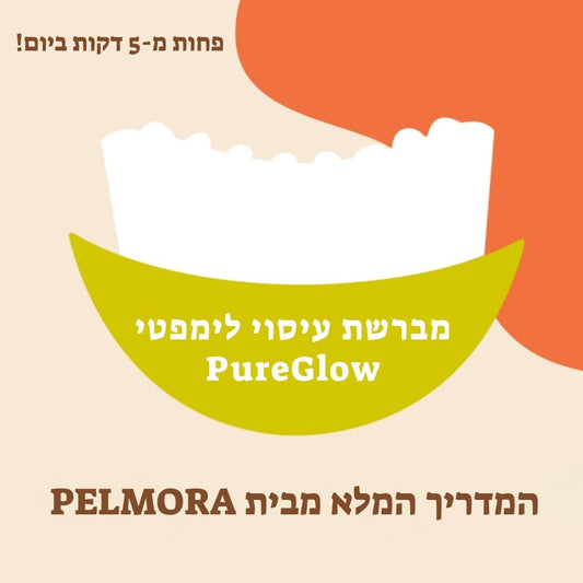 המדריך הדיגיטלי הרשמי