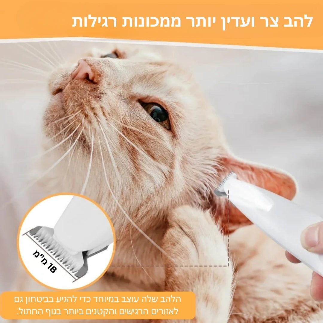 מכונת תספורת לחתולים